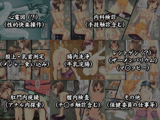 しんたいけんさ(仮)2日目 [Maria_System00] | DLsite 同人 - R18