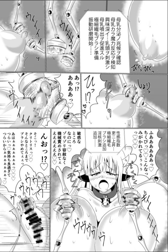 MMM-ジンゾウマホウショウジョ- [星霜待機] | DLsite 同人 - R18
