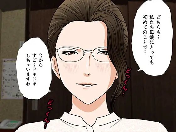 催眠浮気研究部 第三話 [サークルENZIN] | DLsite 同人 - R18