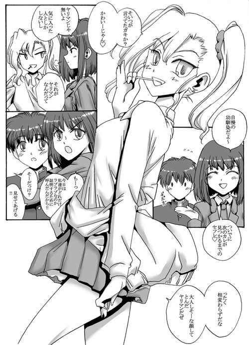 ハルくんは凄い出る [リボーンズナイツ] | DLsite 同人 - R18