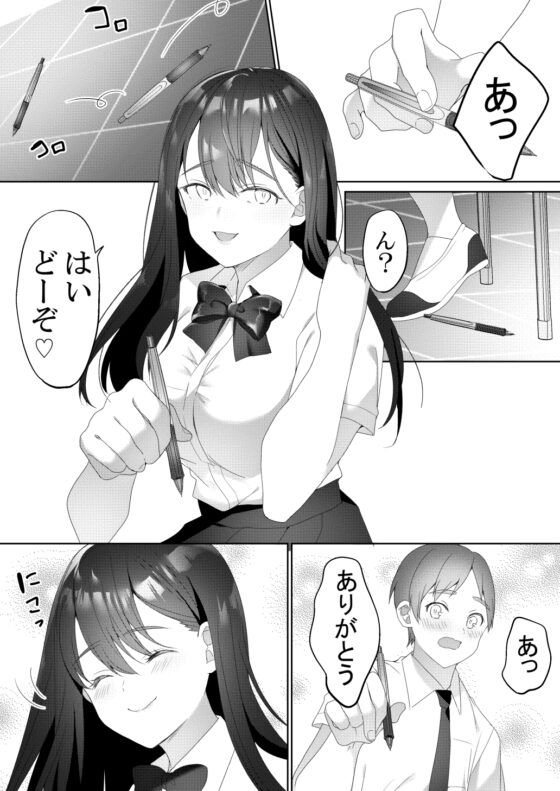 隣の席の如月さん [ブリッツクリーク] | DLsite 同人 - R18
