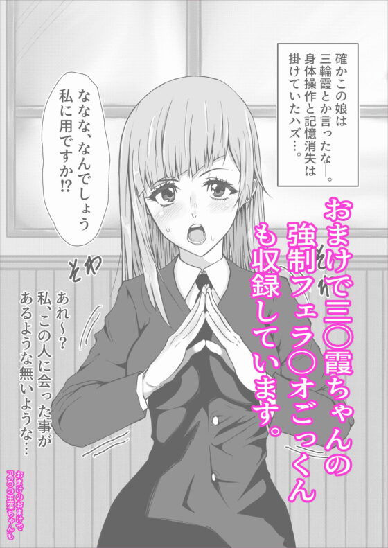 常識改変～じょうしきかいへん～ 呪術廻〇の釘〇野薔薇ちゃんパロディ本 [嫌淫] | DLsite 同人 - R18