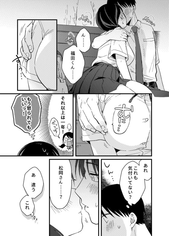 ちぐはぐカノジョ [つなめぐり] | DLsite 同人 - R18