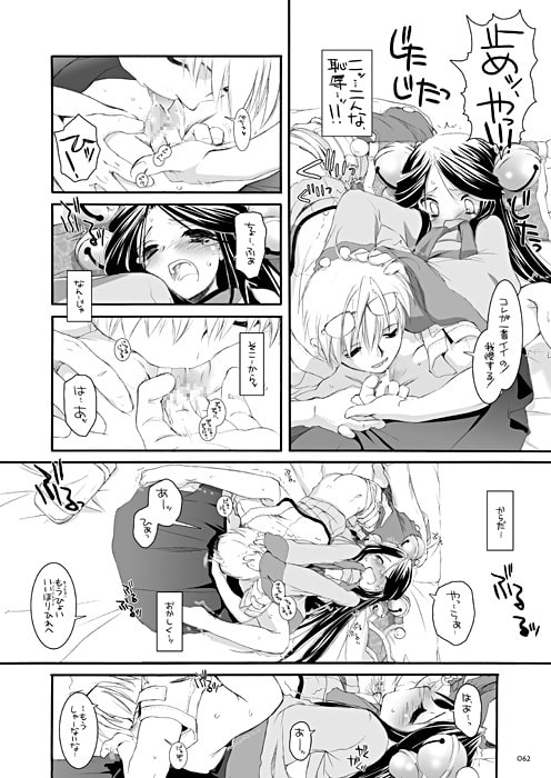 DL-RO総集編03 [Digital Lover] | DLsite 同人 - R18