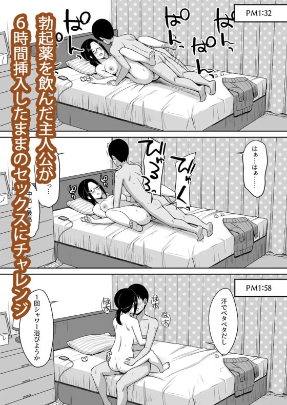 服従の呪い4～真帆先生、オナホ化ヤり放題 編～ [ひよりハムスター] | DLsite 同人 - R18
