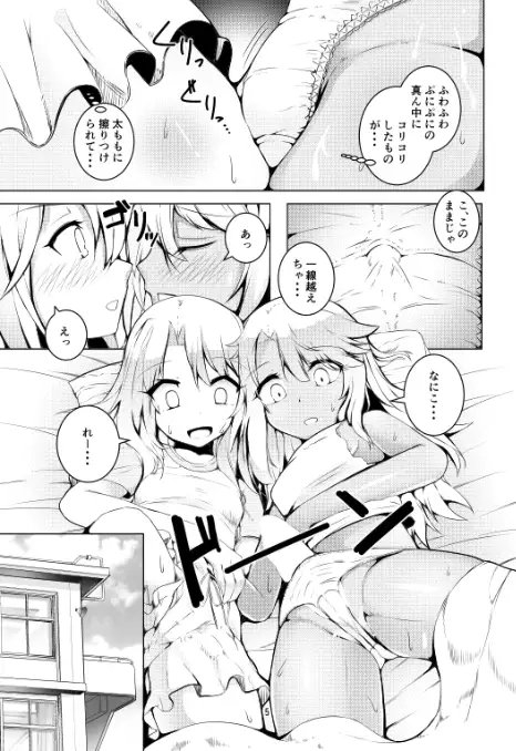 ふたクロっ!! [朝風の雫] | DLsite 同人 - R18