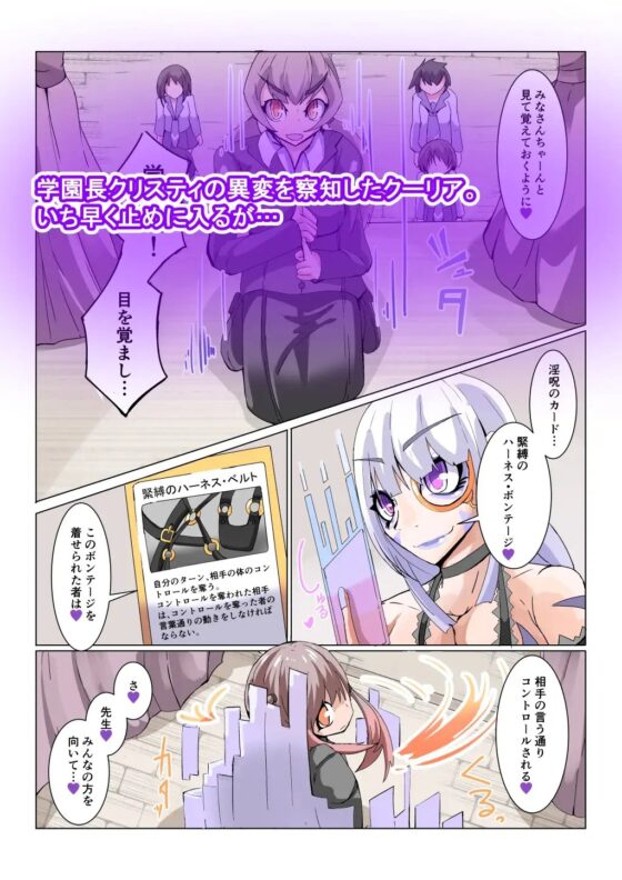 ふたなり奴隷学園化計画2 [hentaiworks] | DLsite 同人 - R18