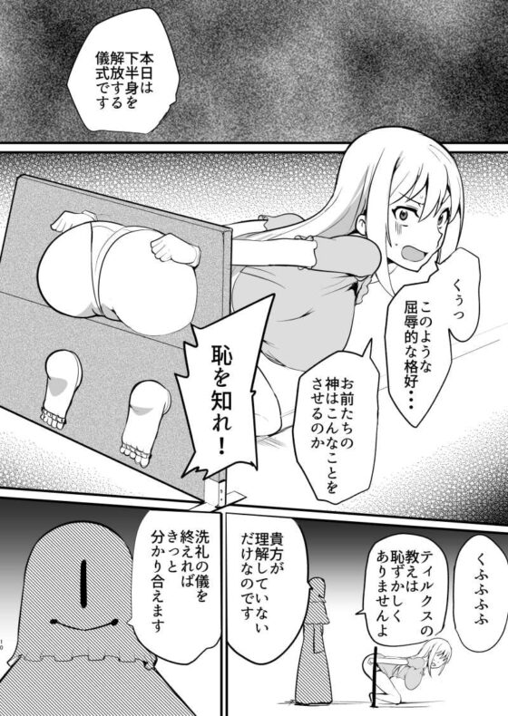 ドMクルセイダー徹底くすぐり地獄 [無理矢理笑顔] | DLsite 同人 - R18