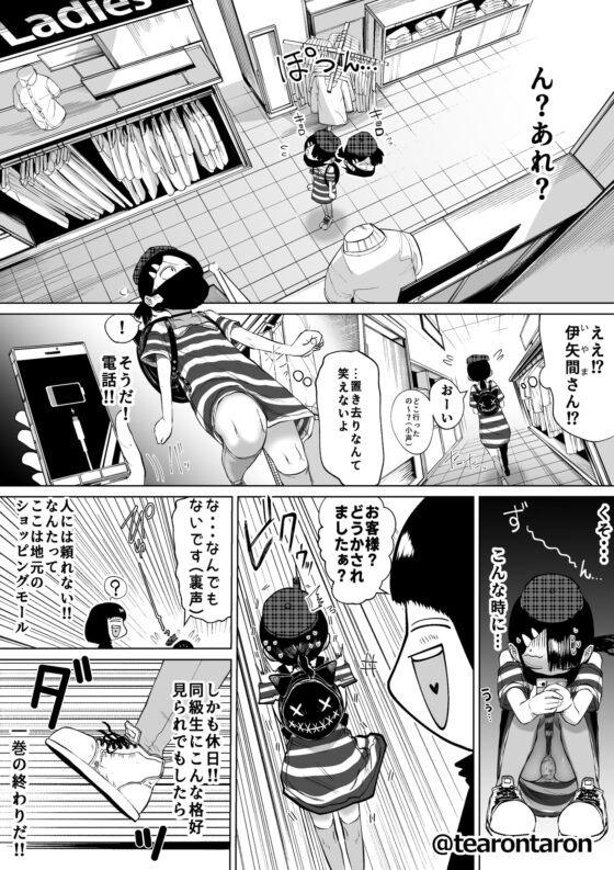 学校で一番地味な2人が付き合ってからの話5 [てぃーろんたろん] | DLsite 同人 - R18