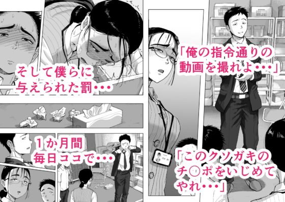 僕と事務員の藤田さん3 [藤崎チロ] | DLsite 同人 - R18