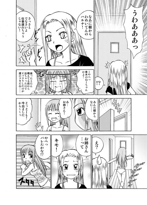 僕とあの子の交換日記 [南京本舗] | DLsite 同人 - R18