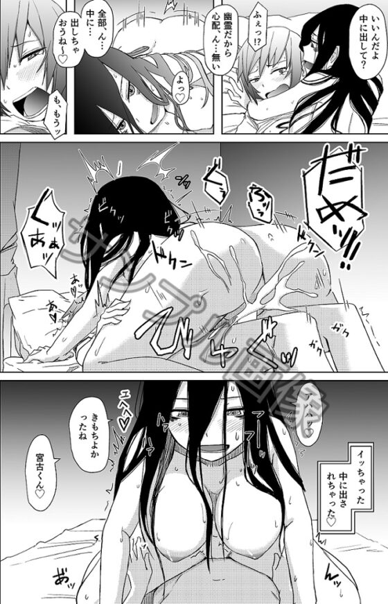 幽霊お姉さんの取り憑き逆レ [姉ヶ丘三丁目] | DLsite 同人 - R18