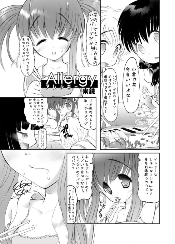 おにいちゃんだいすき!ふあんぷち総集編 [STUDIOふあん] | DLsite 同人 - R18