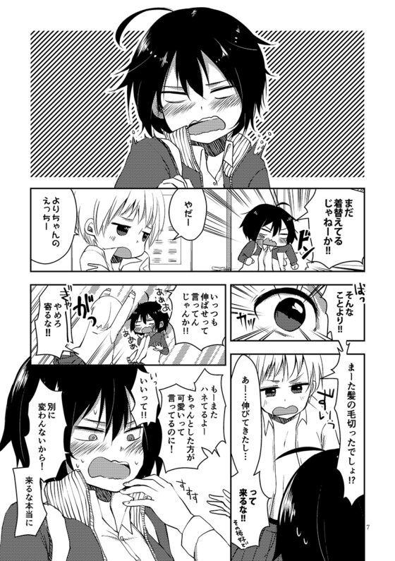 きみのせい [おでんランチ。] | DLsite 同人 - R18