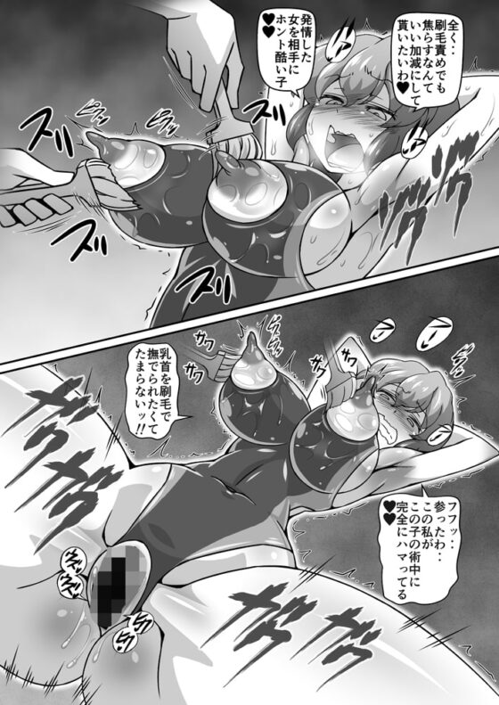 ゆうかりんが責めさせてくれる本4 [ギャラクシー物置] | DLsite 同人 - R18