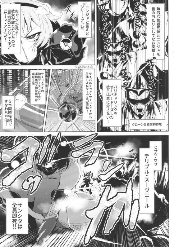 対魔忍サトリ [肌色ルイボスティー] | DLsite 同人 - R18