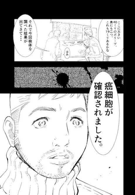 癌と女装とふくらむオッパイ1 [H-gabmenters] | DLsite 同人 - R18