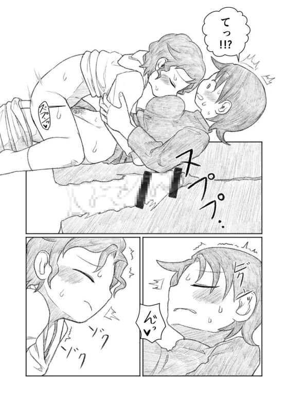 弟が思春期!? [ヤミーブックス] | DLsite 同人 - R18