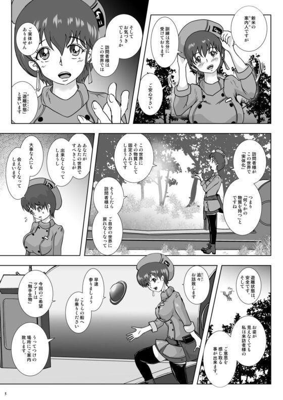 GoToラーバタス 汗と触手の常夏湿地帯 [Erotic Fantasy ラーバタス] | DLsite 同人 - R18