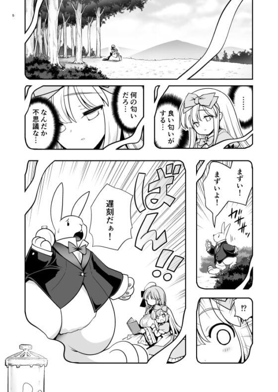 女だけ眠らす香炉と目覚めず喘ぐ○いアリス [世捨人な漫画描き] | DLsite 同人 - R18