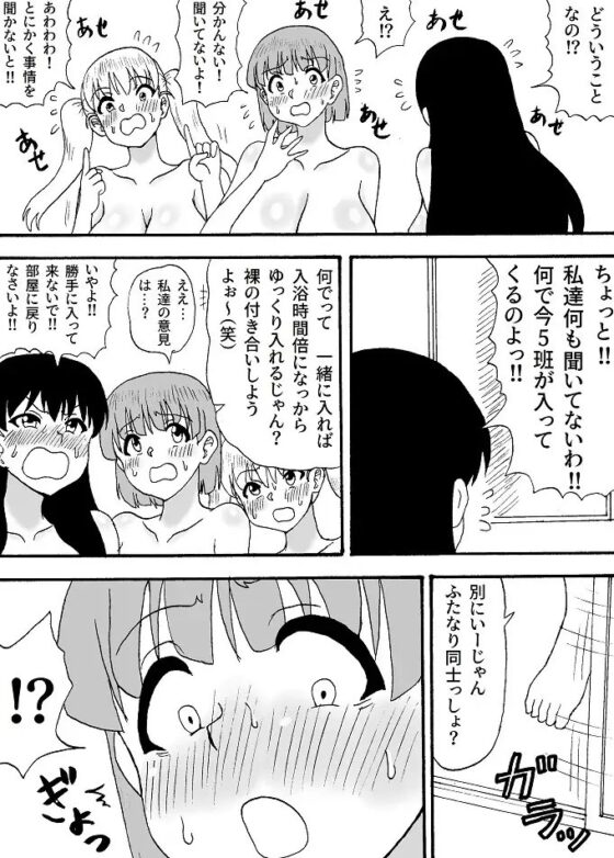 よわよわチンポ3人組~VSつよつよチンポ3人組編~ [忘れそうな名前] | DLsite 同人 - R18