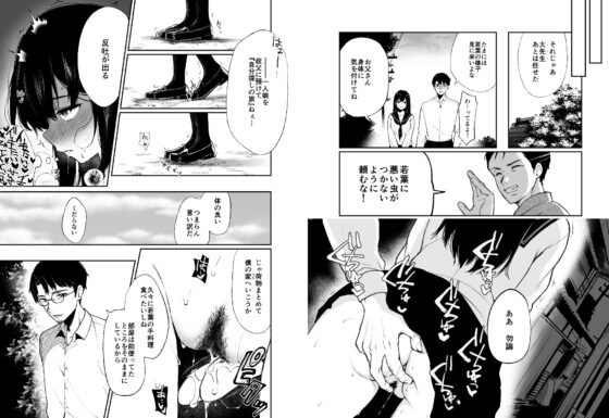 若葉咲き乱るる。2 [ななめの] | DLsite 同人 - R18