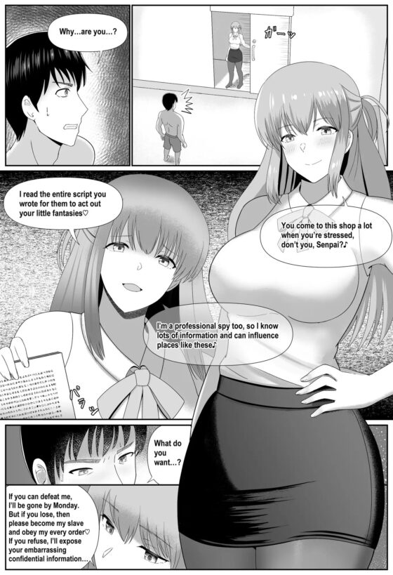 たいまんっ!-レイちゃんに負けたくない!- [The Nation of Head Scissors] | DLsite 同人 - R18