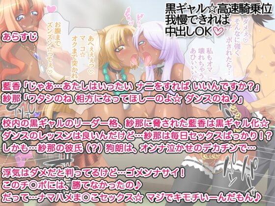 黒ギャル高速騎乗位 我慢できれば中出しOK [あまがみ堂] | DLsite 同人 - R18