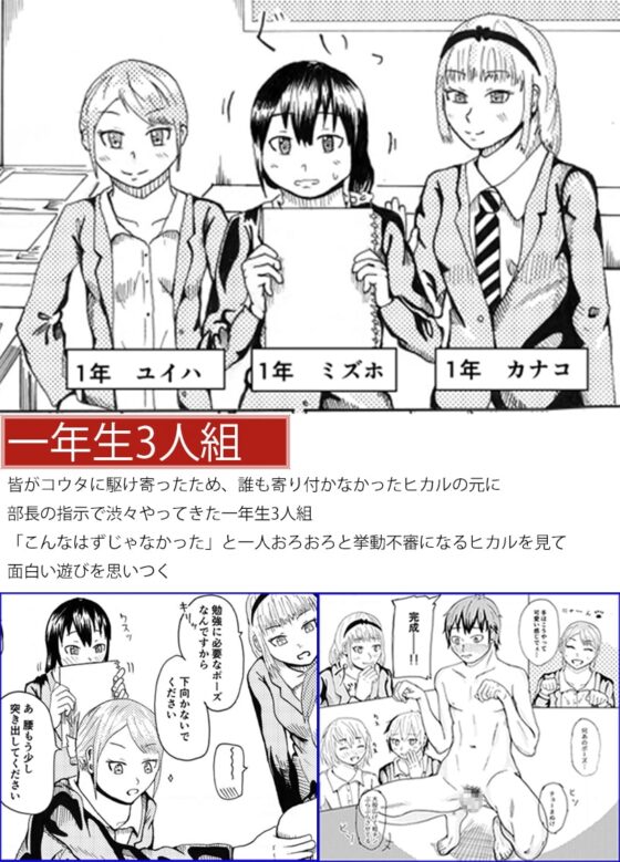 デッサンモデルのちん比べ [ブリッツクリーク] | DLsite 同人 - R18