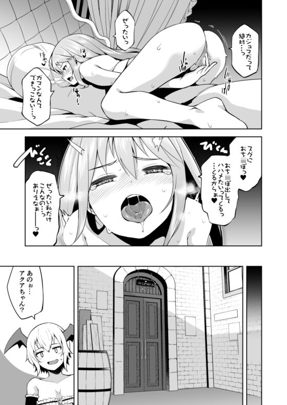 この駄女神様に絶頂を!! [珠屋] | DLsite 同人 - R18