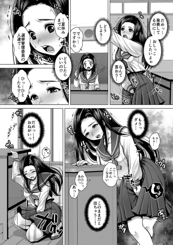 誰にも言えない、恥ずかしいおもらし。～でちゃう。2.0 [Princess Cage] | DLsite 同人 - R18