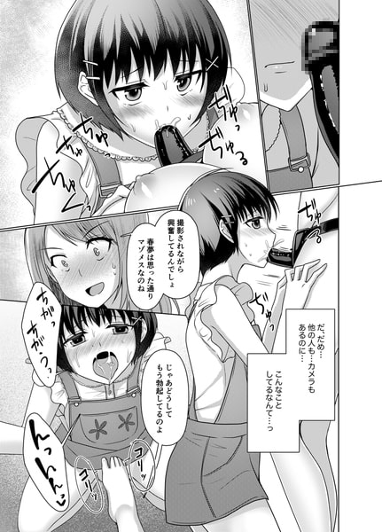 女○服モデル春夢くん [恥辱庵] | DLsite 同人 - R18