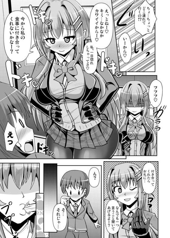 ふたなり黒タイツのサキュバスJKにお尻掘られたい! [Mebiusの環] | DLsite 同人 - R18
