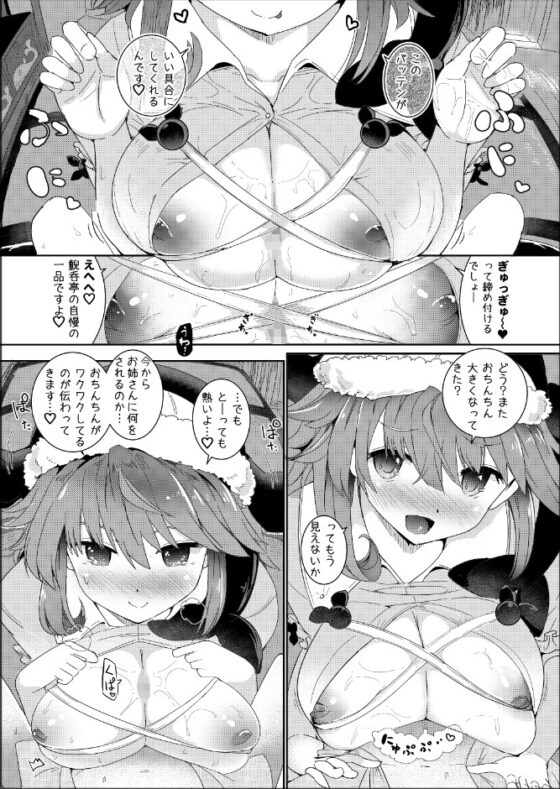 筆おろしは看板娘におまかせあれ! [Honoji] | DLsite 同人 - R18