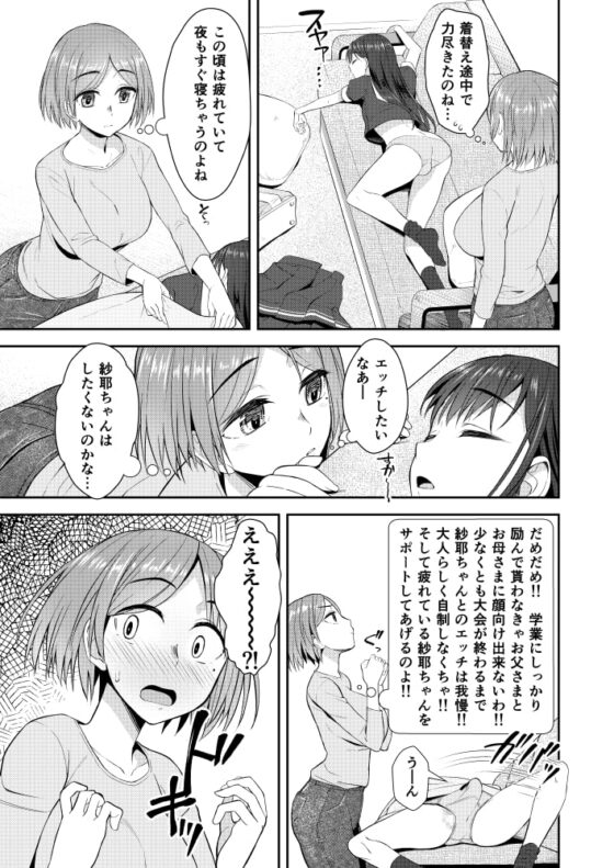 終末後同棲ガールズ [シリコン自重] | DLsite 同人 - R18