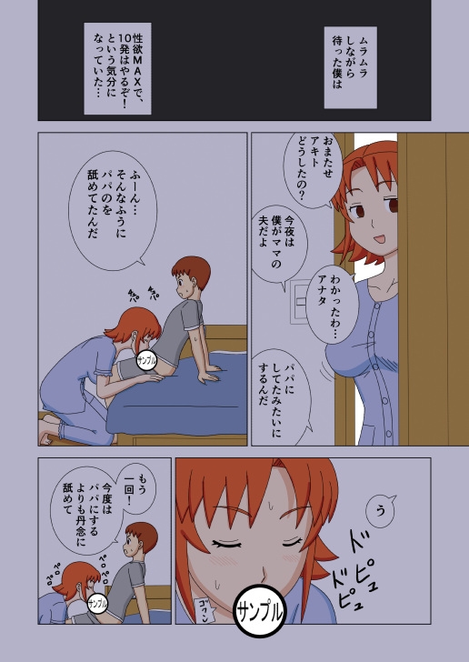 マザコーンvol.2 [うき式] | DLsite 同人 - R18