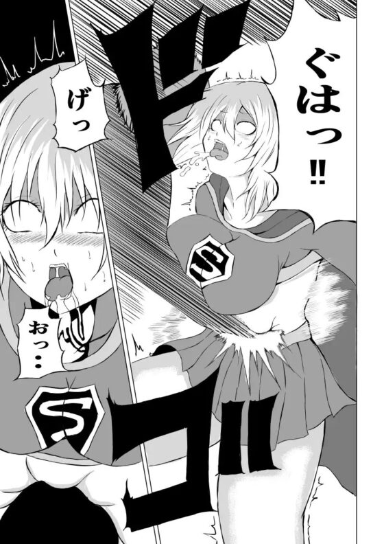 スーパ〇ガール敗北-腹責め編ー [Aries] | DLsite 同人 - R18