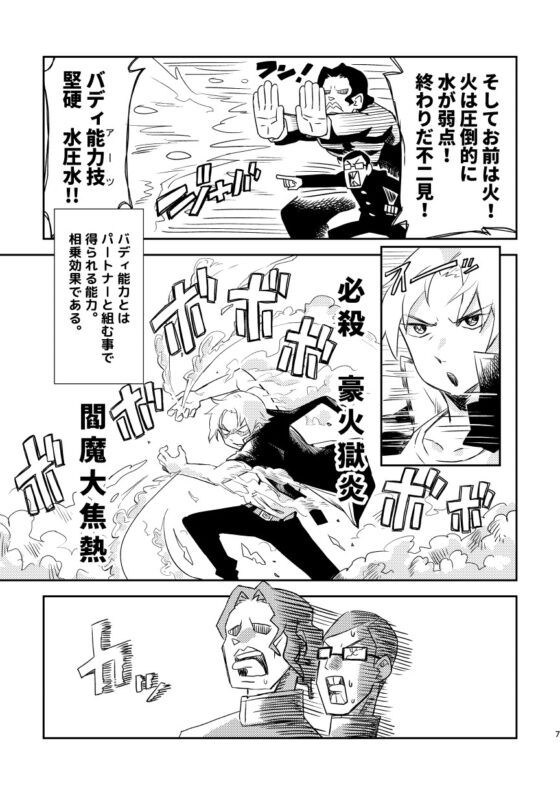 ハイスクールブレイカー [カシオピュータ] | DLsite 同人 - R18