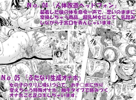 魔界通販あだるとグッズ [きゃっと★たわぁー] | DLsite 同人 - R18