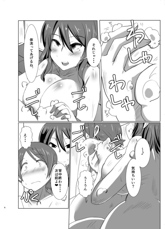 幻想卿のおばさんち ふらわーおばさん [臨時PT] | DLsite 同人 - R18