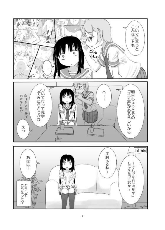 赤井マコは断れない [ガラクタをガリガリ] | DLsite 同人 - R18