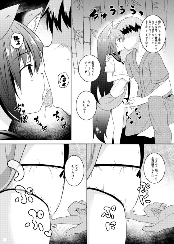 催眠おおかみ [とんずら道中] | DLsite 同人 - R18