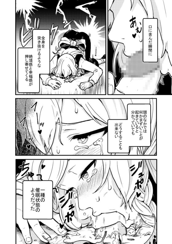 魔理沙膨張破裂 [キツネコパンダヌキ] | DLsite 同人 - R18