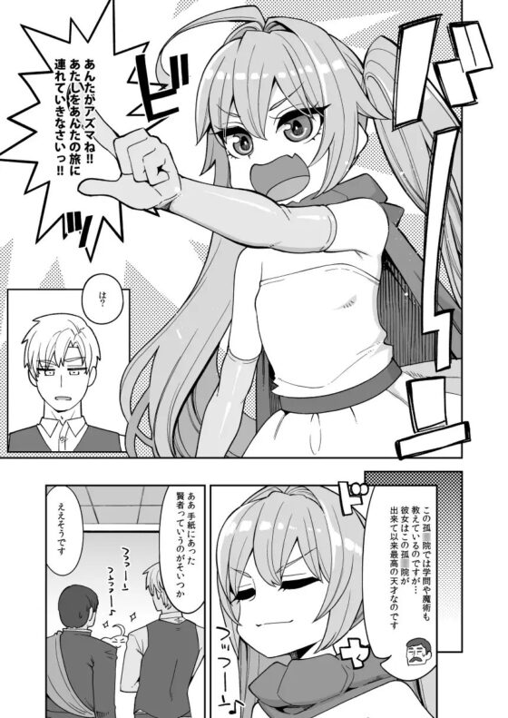 べんむすぼうけんのしょ14 [昭和最終戦線] | DLsite 同人 - R18