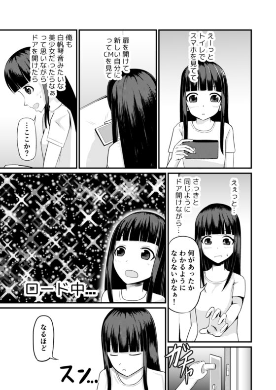 現実改変の力を手に入れた! [モチと幸せ] | DLsite 同人 - R18