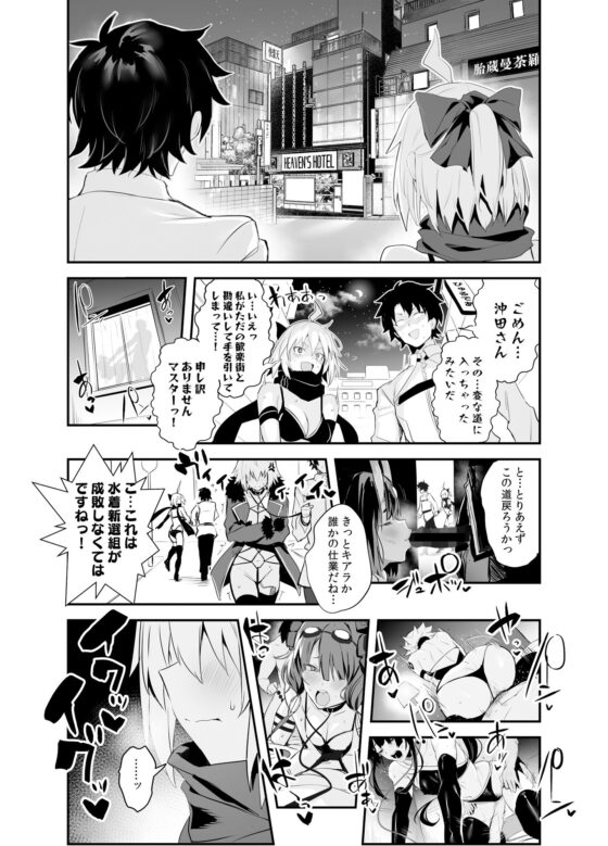 さばらぶ!VOL.01 沖田さんと朝までラブホで水着セックス [自宅vacation] | DLsite 同人 - R18