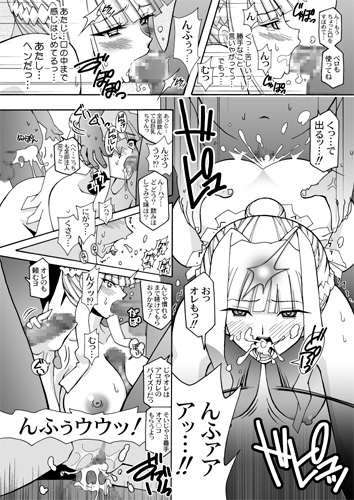 拝啓UG様 DL [スタジオみずよーかん] | DLsite 同人 - R18