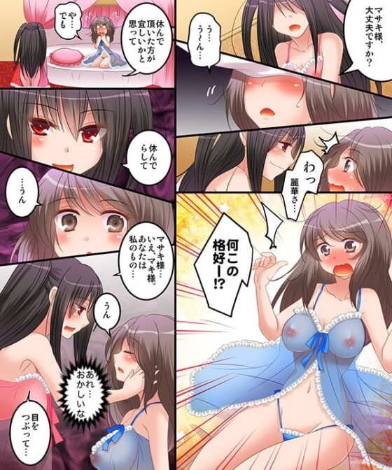メス奴隷のシルシ&ヤンデレお嬢様と女体化調教 [あむぁいおかし製作所] | DLsite 同人 - R18
