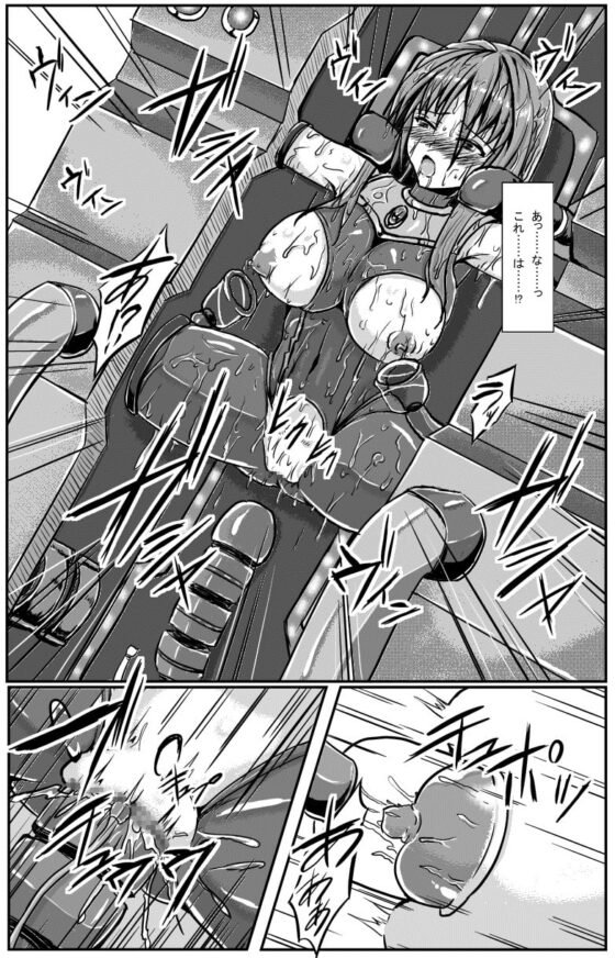 神炎戦姫ハツカ BAD END02 [びんかんでなにがわるい] | DLsite 同人 - R18