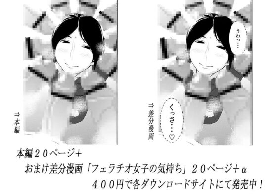 フェラチオ女子図鑑2 [男の子と女の子] | DLsite 同人 - R18
